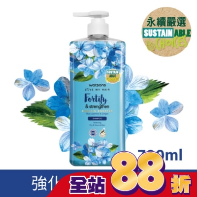 Watsons 屈臣氏 屈臣氏藍茉莉生薑洗髮露700ml