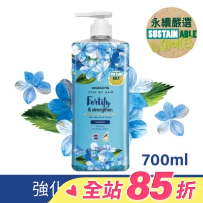 Watsons 屈臣氏 屈臣氏藍茉莉生薑洗髮露700ml