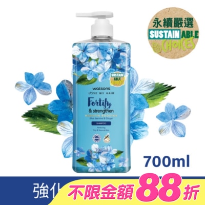 Watsons 屈臣氏 - 屈臣氏藍茉莉生薑洗髮露700ml