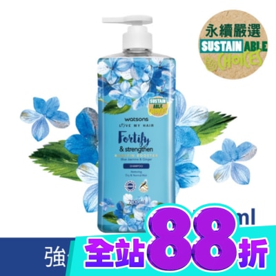 Watsons 屈臣氏 屈臣氏藍茉莉生薑洗髮露700ml image