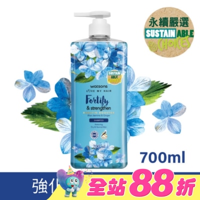Watsons 屈臣氏 - 屈臣氏藍茉莉生薑洗髮露700ml