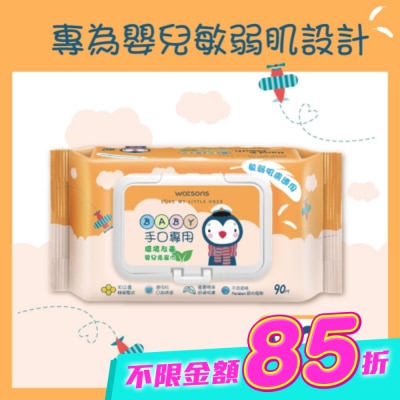 Watsons 屈臣氏 - 屈臣氏手口專用嬰兒柔濕巾90片 image