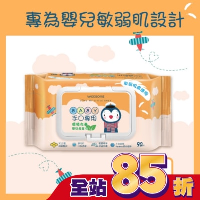Watsons 屈臣氏 - 屈臣氏手口專用嬰兒柔濕巾90片