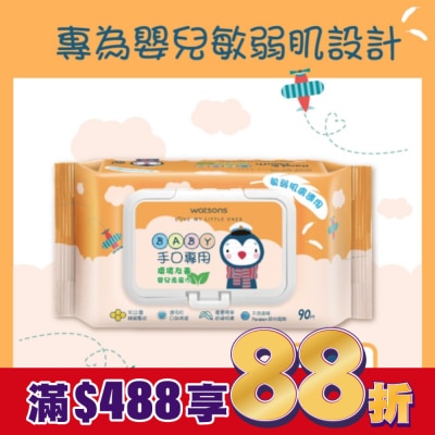 Watsons 屈臣氏 屈臣氏手口專用嬰兒柔濕巾90片