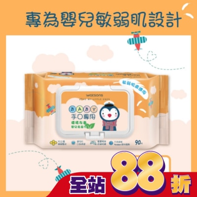 Watsons 屈臣氏 - 屈臣氏手口專用嬰兒柔濕巾90片