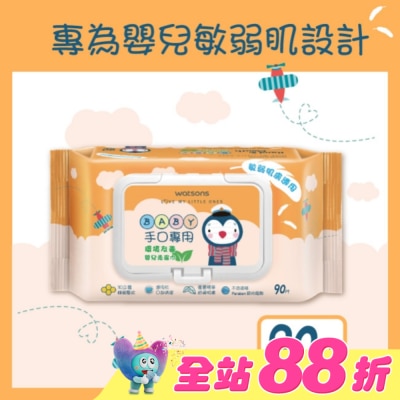 Watsons 屈臣氏 - 屈臣氏手口專用嬰兒柔濕巾90片