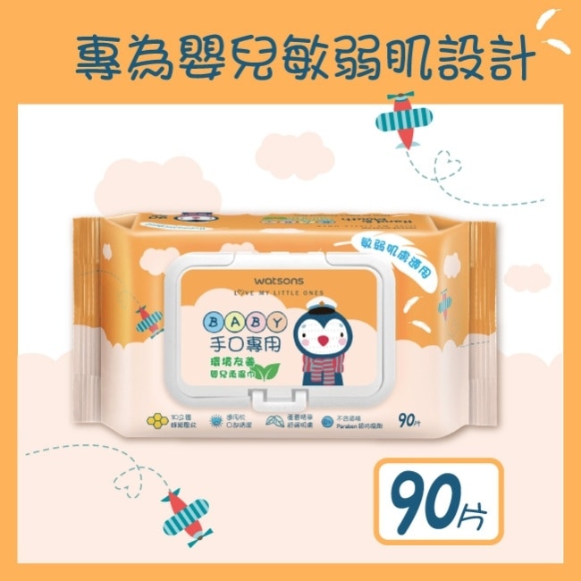 屈臣氏手口專用嬰兒柔濕巾90片 image