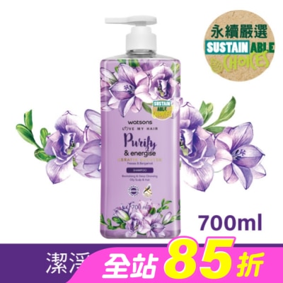 Watsons 屈臣氏 - 屈臣氏小蒼蘭佛手柑洗髮露700ml