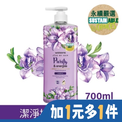Watsons 屈臣氏 屈臣氏小蒼蘭佛手柑洗髮露700ml