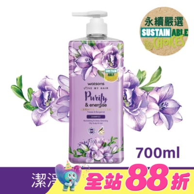 Watsons 屈臣氏 - 屈臣氏小蒼蘭佛手柑洗髮露700ml