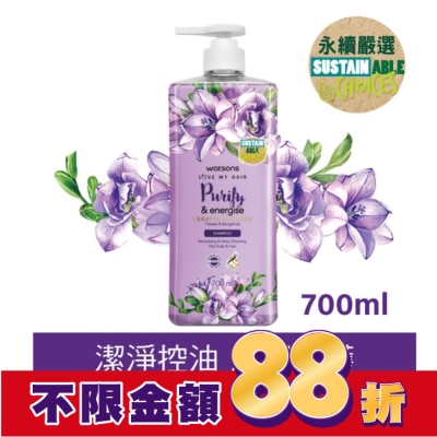 Watsons 屈臣氏 屈臣氏小蒼蘭佛手柑洗髮露700ml