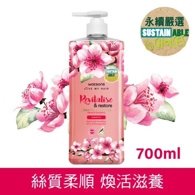 屈臣氏櫻花白草莓洗髮露700ml