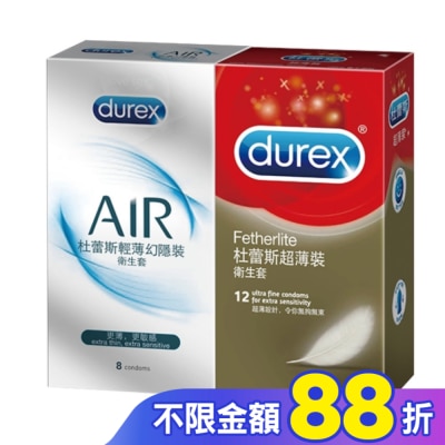 durex 杜蕾斯 杜蕾斯輕薄幻隱8入+超薄型12入超值組