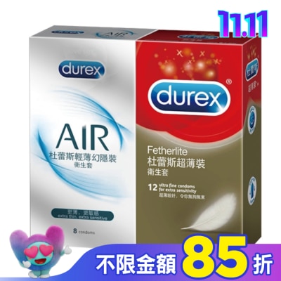durex 杜蕾斯 杜蕾斯輕薄幻隱8入+超薄型12入超值組