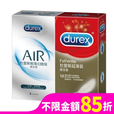 Durex 杜蕾斯 杜蕾斯輕薄幻隱8入+超薄型12入超值組