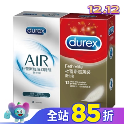 durex 杜蕾斯 杜蕾斯輕薄幻隱8入+超薄型12入超值組