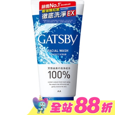 GATSBY - GATSBY 黑頭潔淨洗面乳