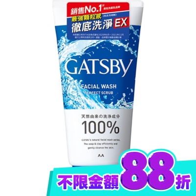 GATSBY GATSBY 黑頭潔淨洗面乳 image