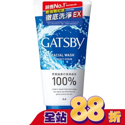 GATSBY GATSBY 黑頭潔淨洗面乳
