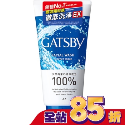 GATSBY GATSBY 黑頭潔淨洗面乳