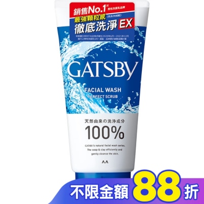 GATSBY GATSBY 黑頭潔淨洗面乳