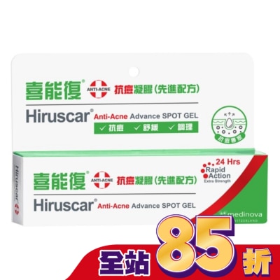 HIRUSCAR - 喜能復抗痘凝膠-先進配方 10g