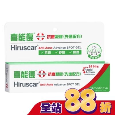 HIRUSCAR - 喜能復抗痘凝膠-先進配方 10g