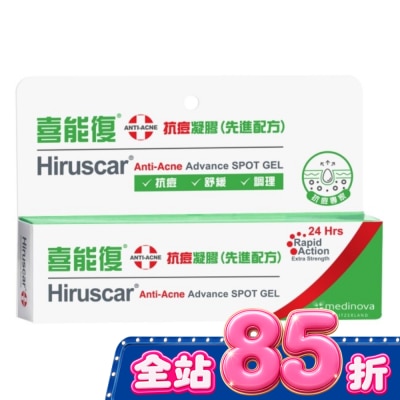HIRUSCAR - 喜能復抗痘凝膠-先進配方 10g image