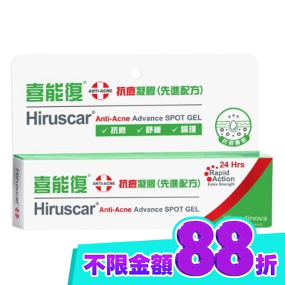 HIRUSCAR 喜能復抗痘凝膠 先進配方 10g image