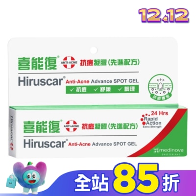HIRUSCAR 喜能復抗痘凝膠-先進配方 10g