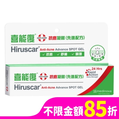 HIRUSCAR 喜能復抗痘凝膠-先進配方 10g