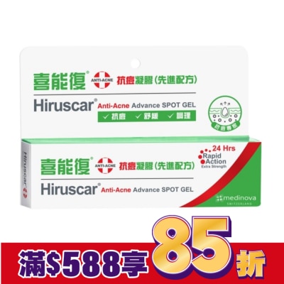 HIRUSCAR 喜能復抗痘凝膠-先進配方 10g