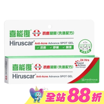 HIRUSCAR - 喜能復抗痘凝膠-先進配方 10g