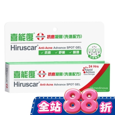 HIRUSCAR - 喜能復抗痘凝膠-先進配方 10g image