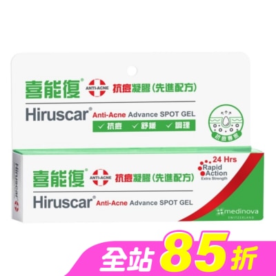 HIRUSCAR - 喜能復抗痘凝膠-先進配方 10g