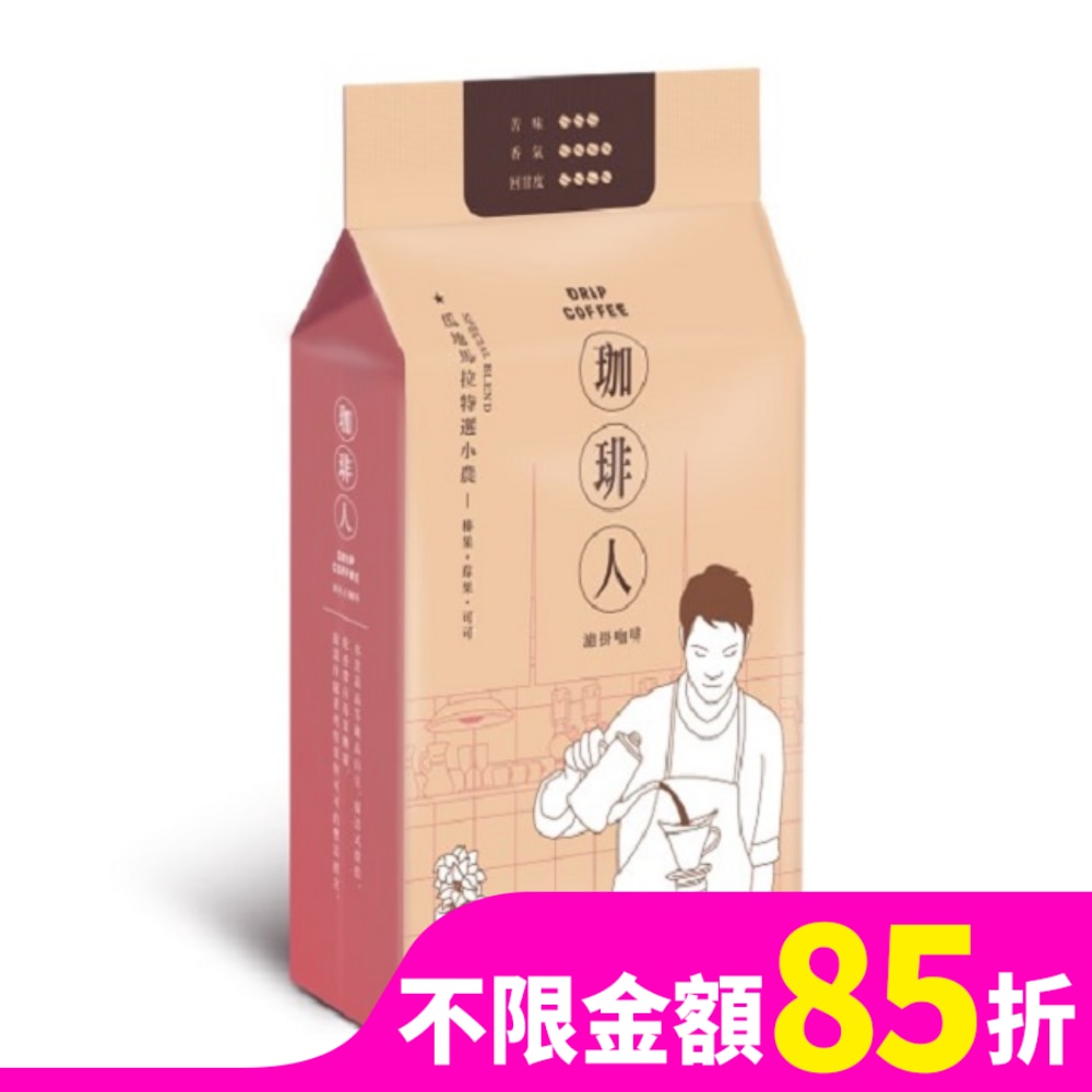 珈琲人濾掛咖啡_瓜地馬拉特選小農綜合9g*6入