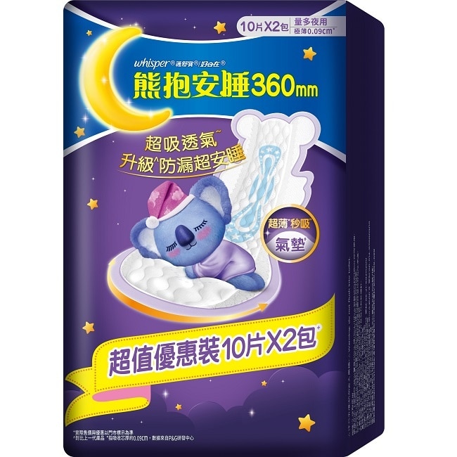 好自在熊抱氣墊安睡棉36cm量多夜用10片X2