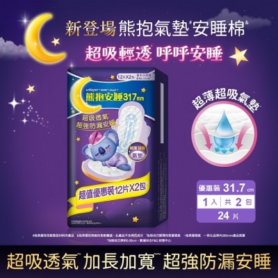 好自在 好自在熊抱氣墊安睡棉31.7cm量多日夜用12片X2