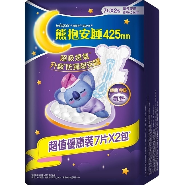 好自在熊抱氣墊安睡棉42.5cm量多夜用7片X2