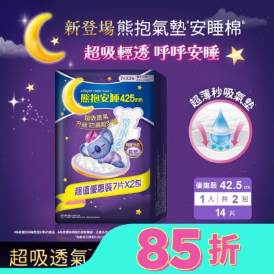 好自在 好自在熊抱氣墊安睡棉42.5cm量多夜用7片X2