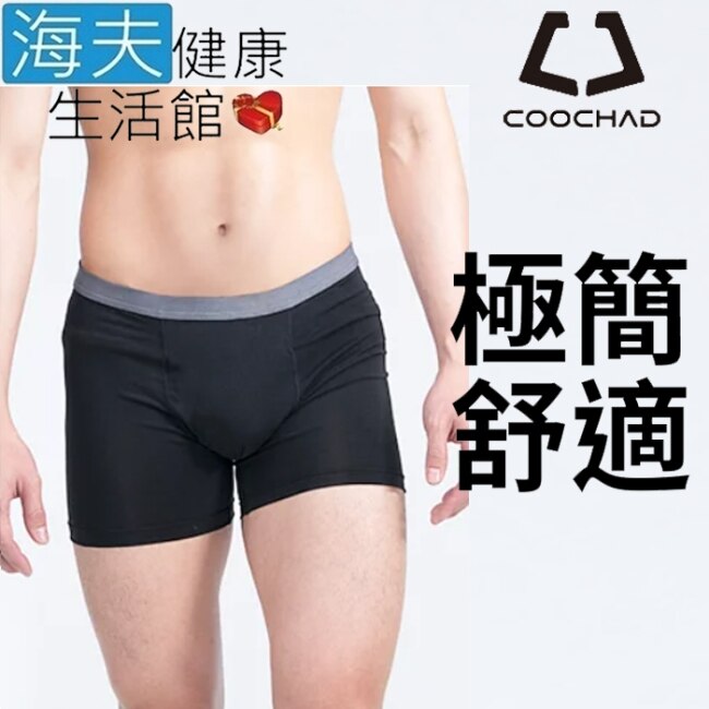 海夫 COOCHAD 絲彈纖維 機能極簡平口內褲 男款黑(Cupro51)_XL