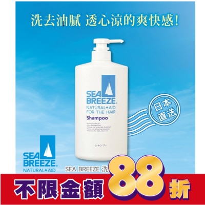 SEA BREEZE SEABREEZE洗髮精(酷涼) 600ml
