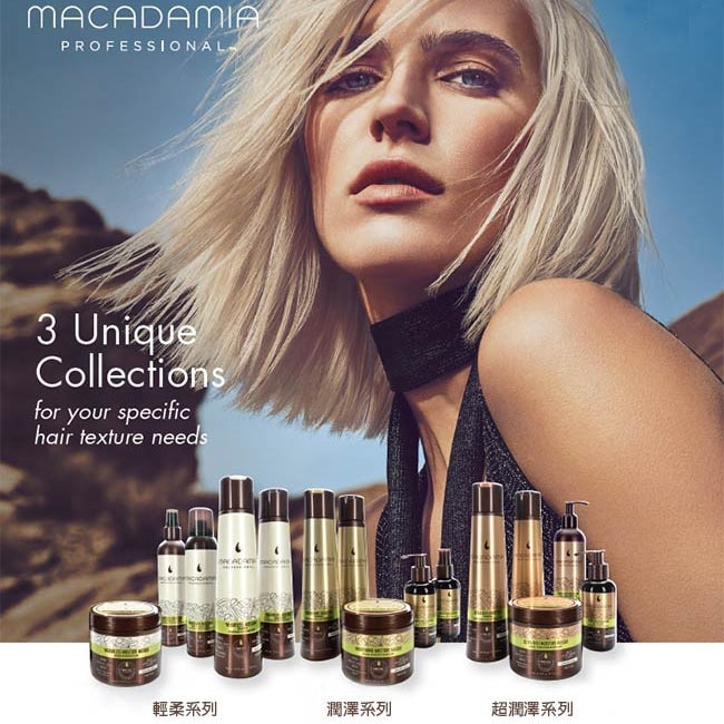 Macadamia Professional 瑪卡奇蹟油 潤澤髮膜 60ml (新包裝)