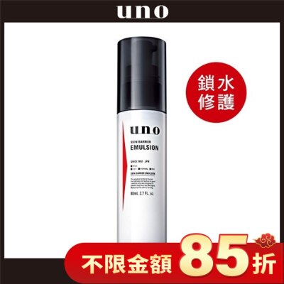 uno UNO高肌能全效保濕精華乳80ml