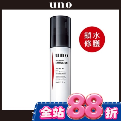 UNO - UNO高肌能全效保濕精華乳80ml image