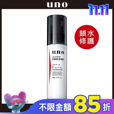 uno UNO高肌能全效保濕精華乳80ml
