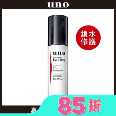 uno UNO高肌能全效保濕精華乳80ml