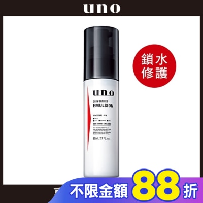 uno UNO高肌能全效保濕精華乳80ml