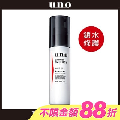 UNO - UNO高肌能全效保濕精華乳80ml