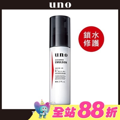 UNO - UNO高肌能全效保濕精華乳80ml